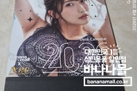 2026년 바나나몰  닛포리 AV배우  달력 무료증정 이벤트 